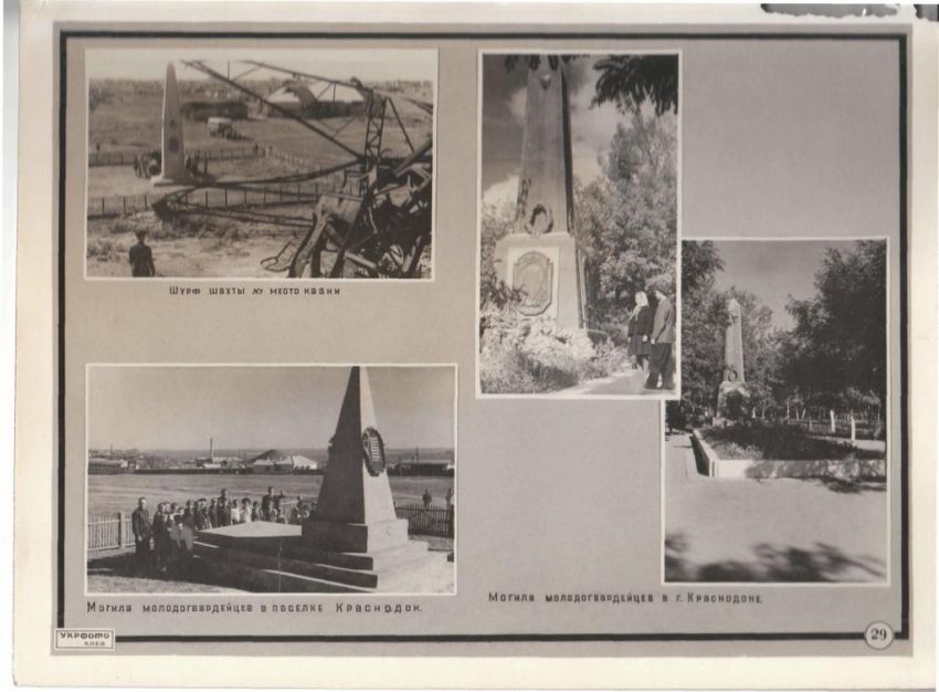 комсомольцы