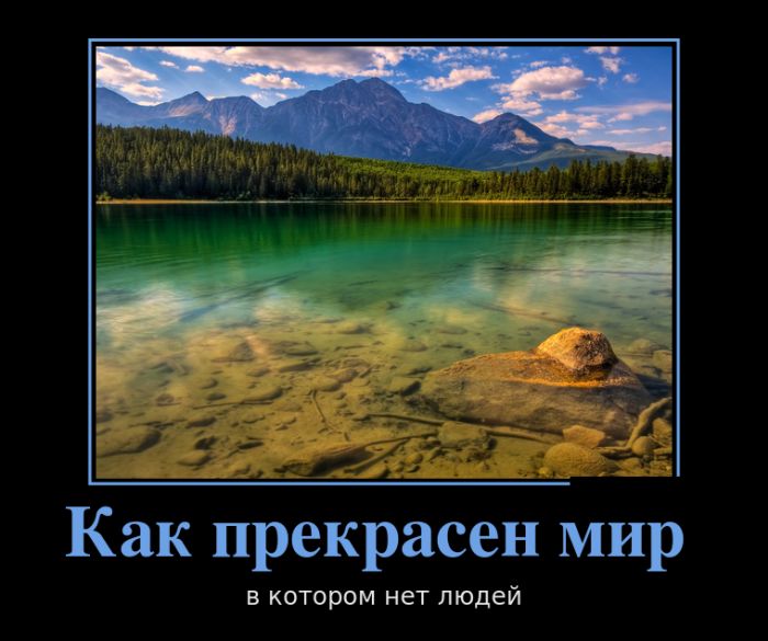 Веселые демотиваторы на утро (11 фото) Веселые демотиваторы на утро (11 фото)