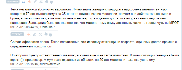 Почему старушки хотят иметь молодых любовников? Почему старушки хотят иметь молодых любовников?