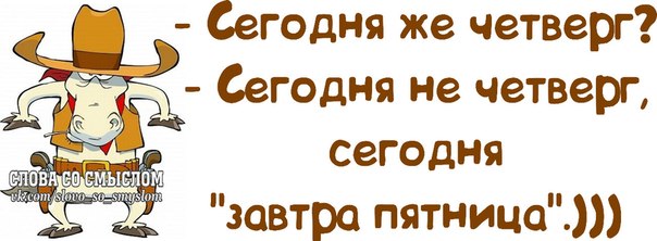 завтра пятница картинки с приколом
