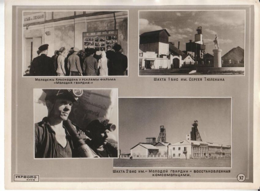 комсомольцы