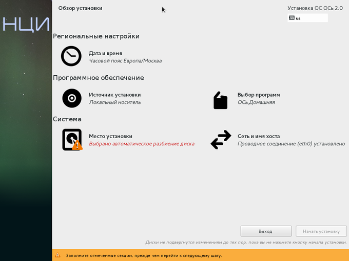 Российская операционная система «ОСь»: альтернатива Windows Российская операционная система «ОСь»: альтернатива Windows