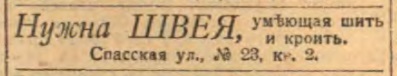 Этот день 100 лет назад. 10 апреля (28 марта) 1913 года