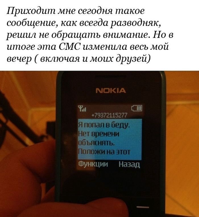Стеб над СМС-мошенником (38 фото) Стеб над СМС-мошенником (38 фото)