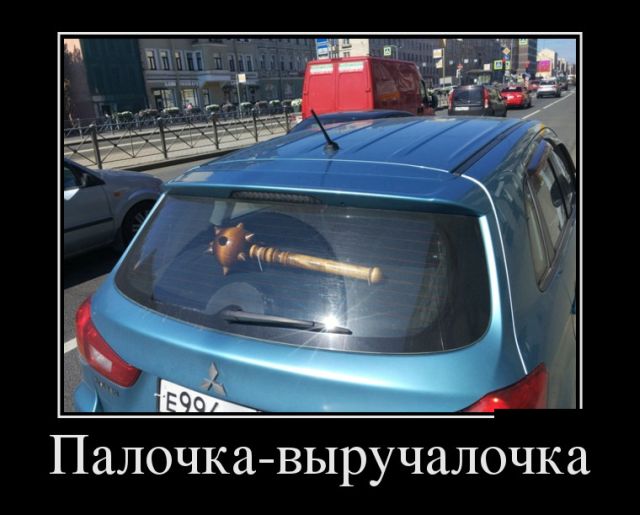 Демотиваторы (30 фото) Демотиваторы (30 фото)