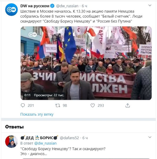 В Москве прошёл марш украинской оппозиции за «освобождение Бориса Немцова»