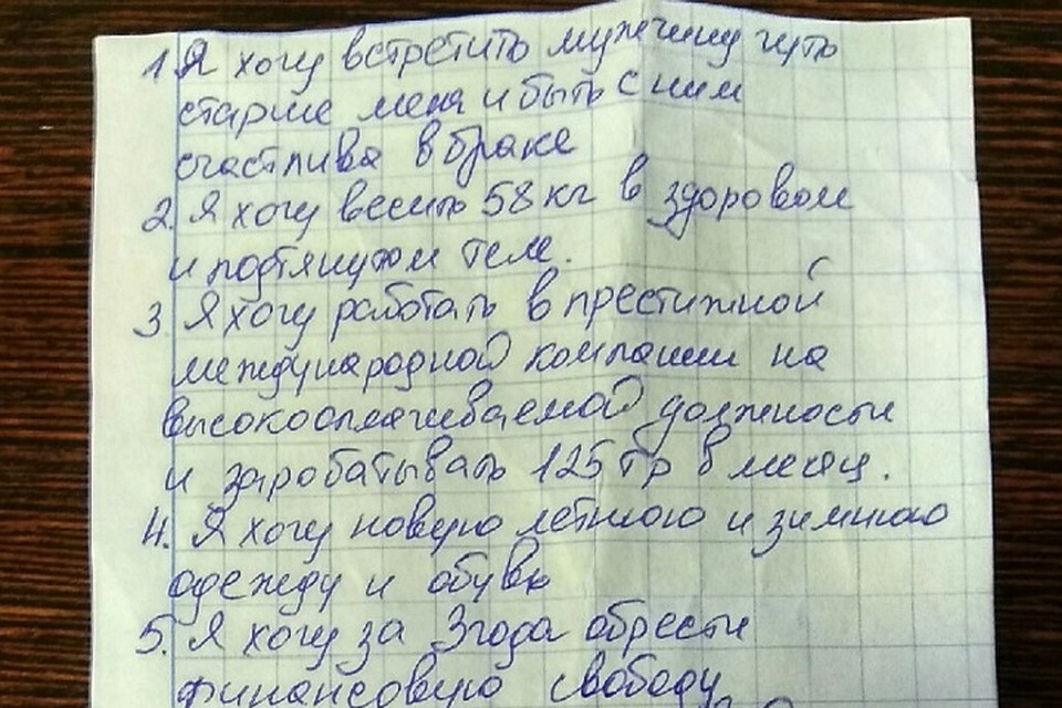 Девушка хочет не так уж и много: мужа, красоты, финансовой независимости. Фото: Бердск Онлайн.
