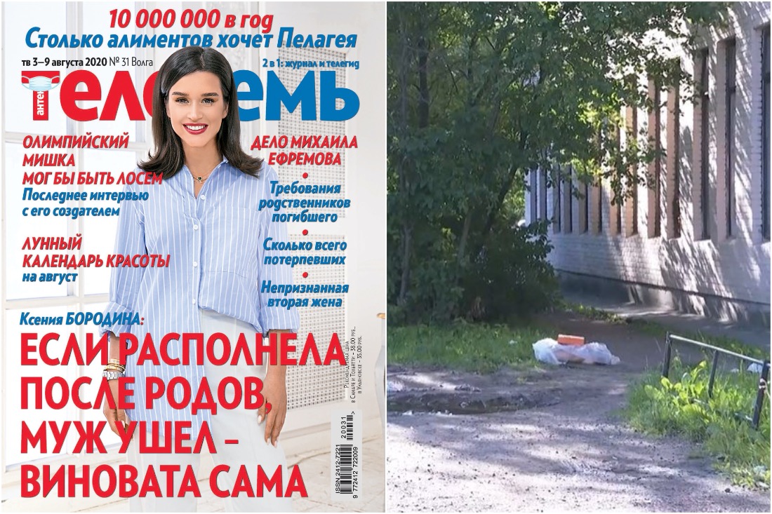 Виновата сама