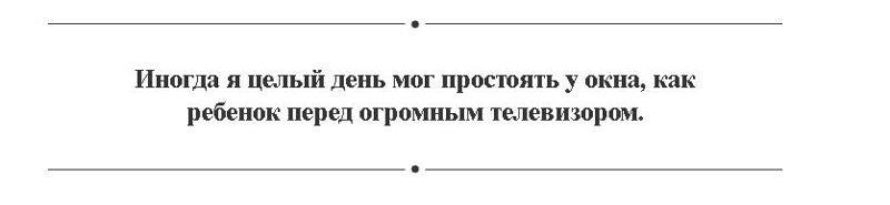 «Постель брать будете?» Путешествие по Транссибу в проекте Себастьяна Тиксера 9288, Себастьян Тиксер, путешествие, транссиб