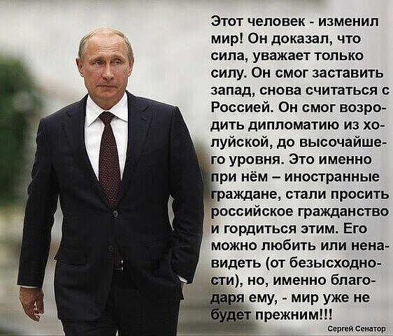 "Тиран лютует..."
