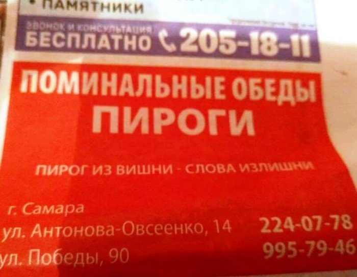 17 вывесок и объявлений от мастеров своего дела 17 вывесок и объявлений от мастеров своего дела
