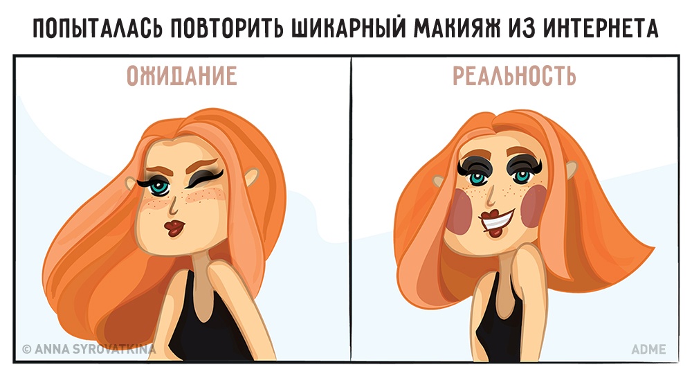 12 иллюстраций, которые поймет каждая женщина