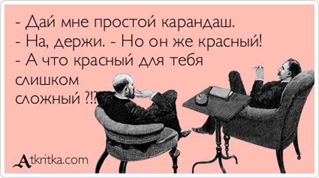 Прикольные Аткрытки №74 (30 картинки) Прикольные Аткрытки №74 (30 картинки)