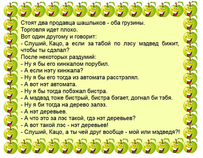 Дедушка купил ноутбук и согласился зарегистрироваться в "Одноклассниках" со словами... Дедушка купил ноутбук и согласился зарегистрироваться в "Одноклассниках" со словами...