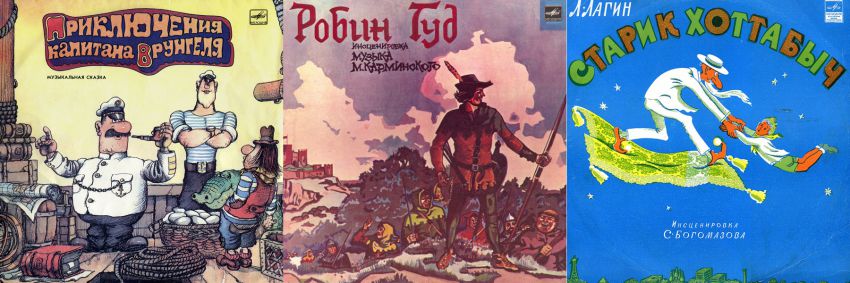 сказки, детство, пластинки