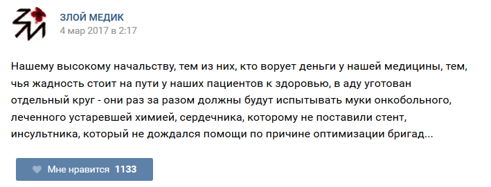 Истории врачей, Злой медик Истории врачей, Злой медик прикол, юмор