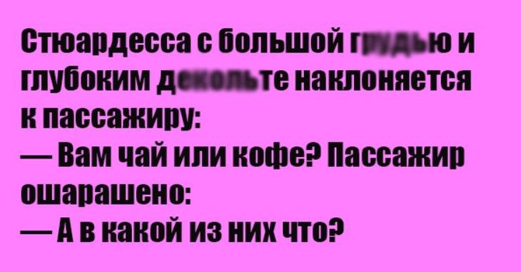 Самые яркие анекдоты недели