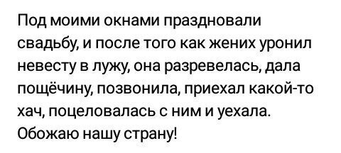 Свадебное безумие и его участники Свадебное безумие и его участники
(16 фото)