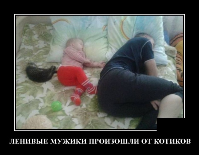 Демотиваторы смешные Демотиваторы смешные