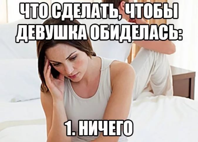 Как сделать чтобы девушка тебе поверила Как сделать чтобы девушка тебе поверила
