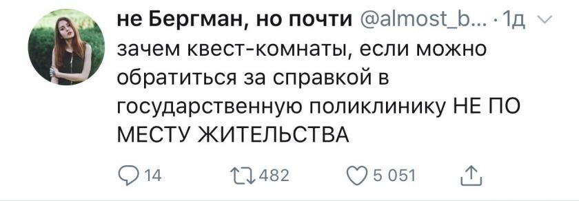 Это не квест, а хоррор Мода на квесты окружает нас просто со всех сторон
(18 фото)