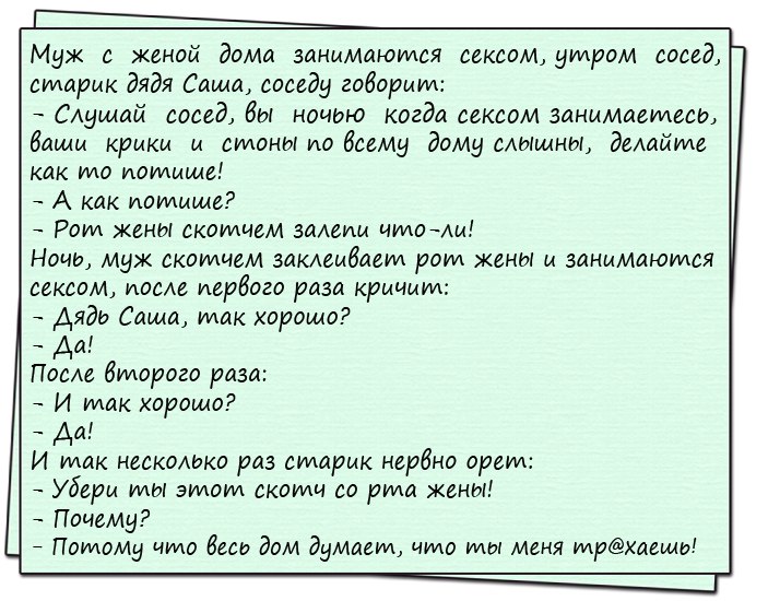 Лайфхак как развести соседа на трах