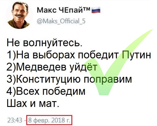 Путин останется президентом, пока не решит украинскую проблему