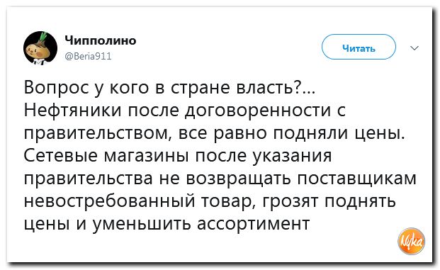 Соцсети жгут! С юмором о злободневном в ехидных скриншотах (политсатира) Соцсети жгут! С юмором о злободневном в ехидных скриншотах (политсатира)