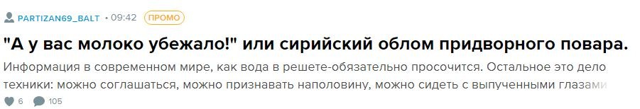 Сирия: разбор фейков про «уничтожение» бойцов ЧВК «Вагнер» Сирия: разбор фейков про «уничтожение» бойцов ЧВК «Вагнер»