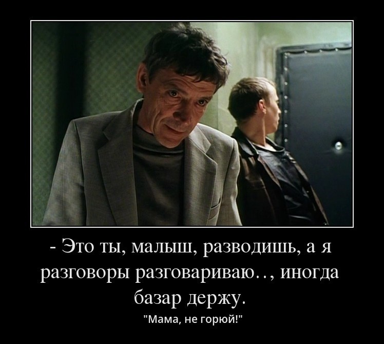 Крылатые фразы отечественного кинематографа 90-х и чуть позже 90-е, кинематограф, кино, крылатая фраза, синематограф