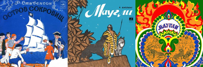 сказки, детство, пластинки