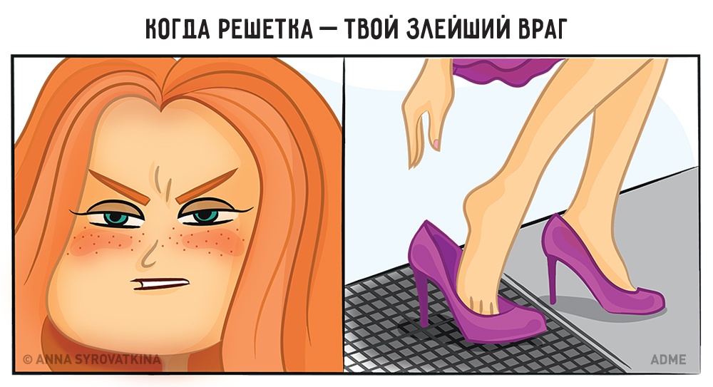 12 иллюстраций, которые поймет каждая женщина