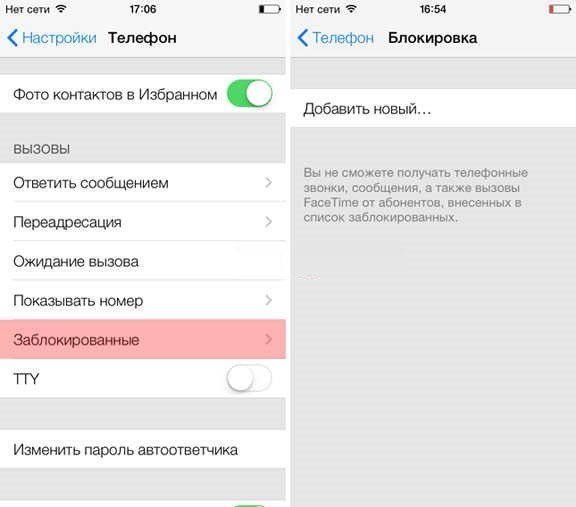 Как сделать чтобы когда звонили было недоступно Как сделать чтобы когда звонили было недоступно