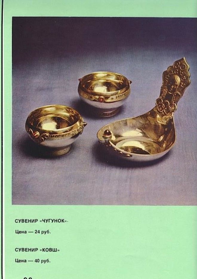 Техника в рекламных журналах в СССР