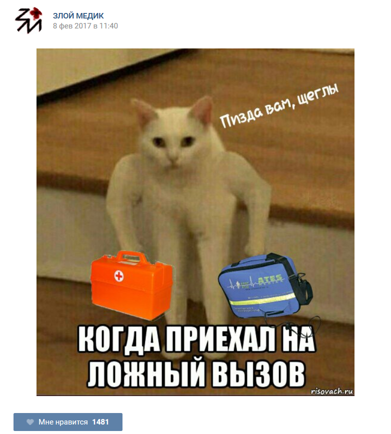 Истории врачей, Злой медик Истории врачей, Злой медик прикол, юмор