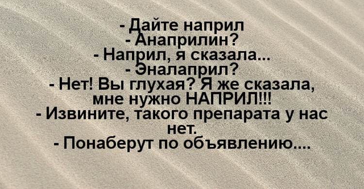Работаю в аптеке. Благодаря своим покупателям я спокойна, как удав… Работаю в аптеке. Благодаря своим покупателям я спокойна, как удав…