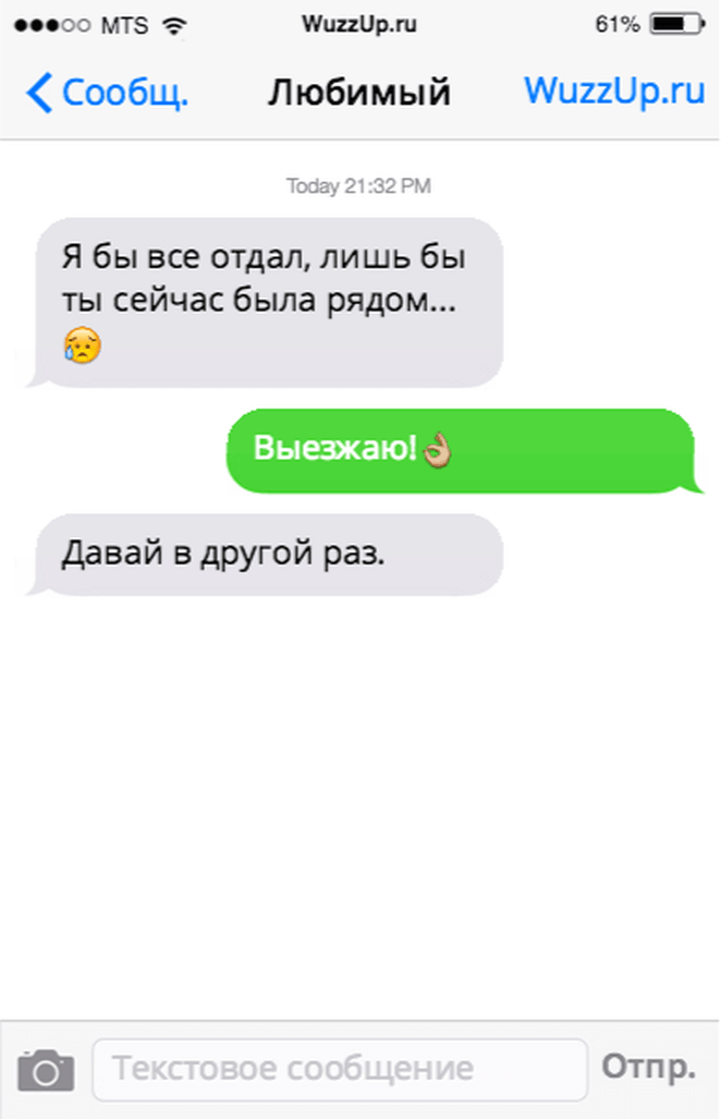 20 CМС-диалогов, после которых сложно прийти в себя