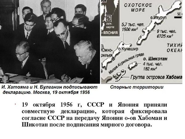 Отдадим острова Японии?