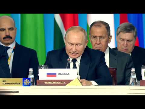 Путин на форуме «Россия Африка»: Терроризм мешает развитию Африканского континента