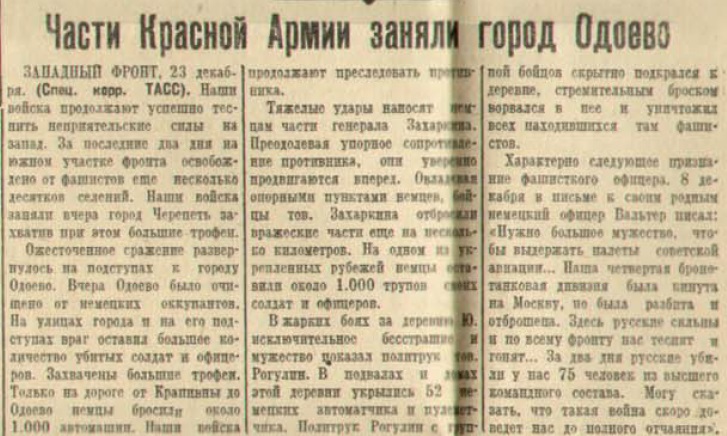 20 апреля 1942 года завершилась Московская битва (по материалам старых газет). Часть 1. Декабрь 1941 г.