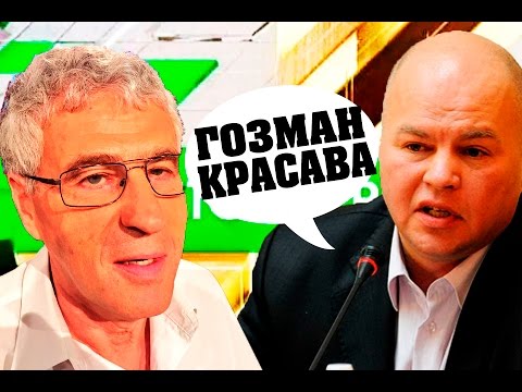 — Запускайте Ковтуна! — У Ковтуна травма. — Тогда Гозмана! Гозман пришел? — Запускайте Ковтуна! — У Ковтуна травма. — Тогда Гозмана! Гозман пришел?