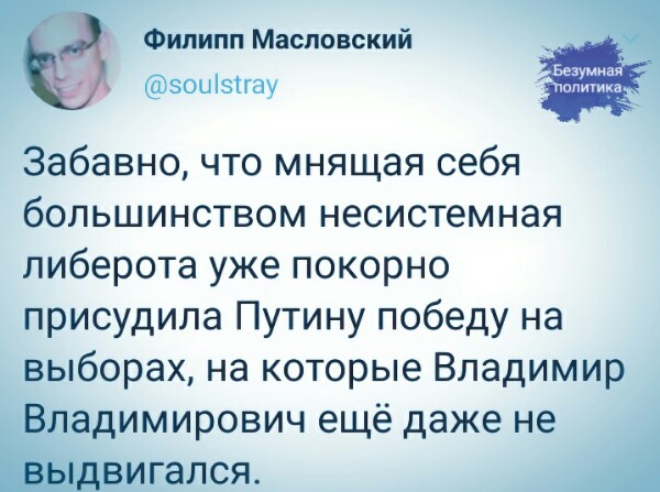 Путин останется президентом, пока не решит украинскую проблему