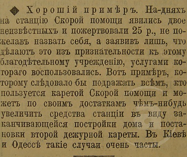 Этот день 100 лет назад. 14 (01) января 1913 года