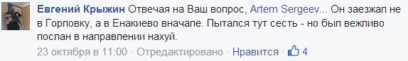 Ополченцы о предательстве Стрелкова! Ополченцы о предательстве Стрелкова!