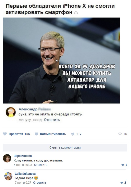Смешные комментарии из социальных сетей Смешные комментарии из социальных сетей