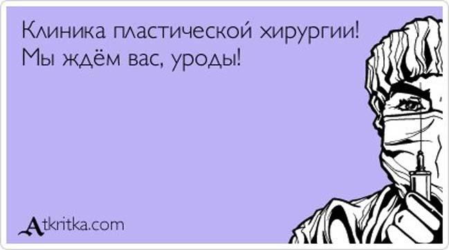 Прикольные Аткрытки №74 (30 картинки) Прикольные Аткрытки №74 (30 картинки)
