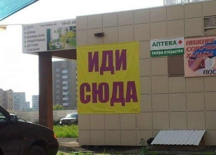Встали и пошли! Встали и пошли!