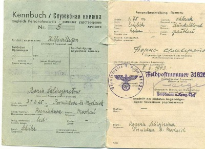 Они предали СССР