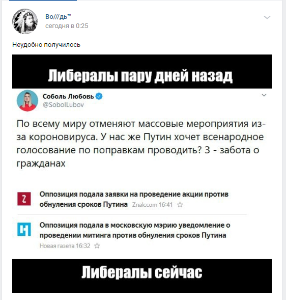 В Москве отменено празднование Крымской весны: Либералы вышли на протест
