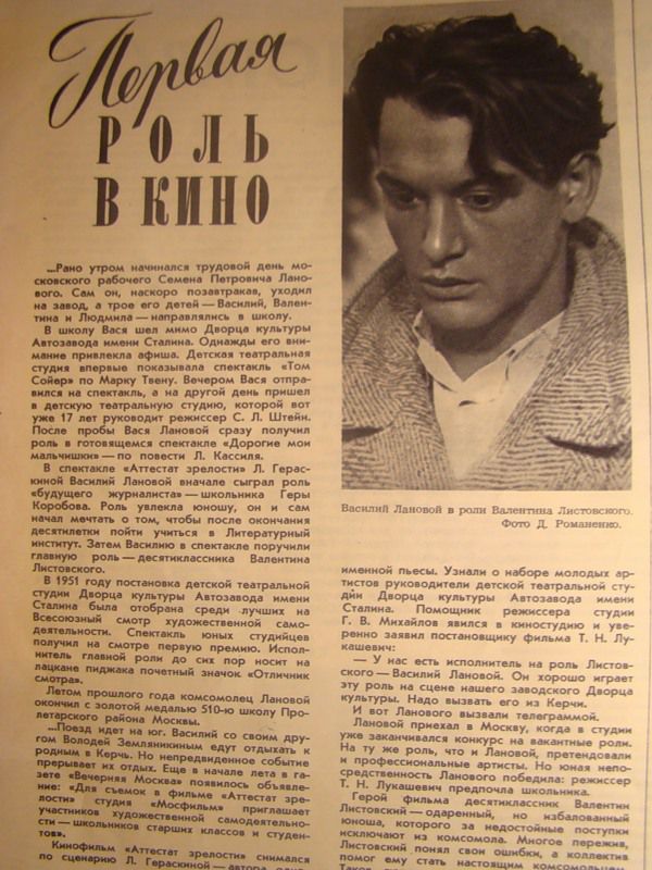 мужчина, актер, СССР, фильм, кумир